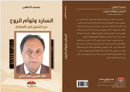 أفضل كتب العام 2021 : السارد وتوأم الروح.. من التمثيل إلى الاصطناع